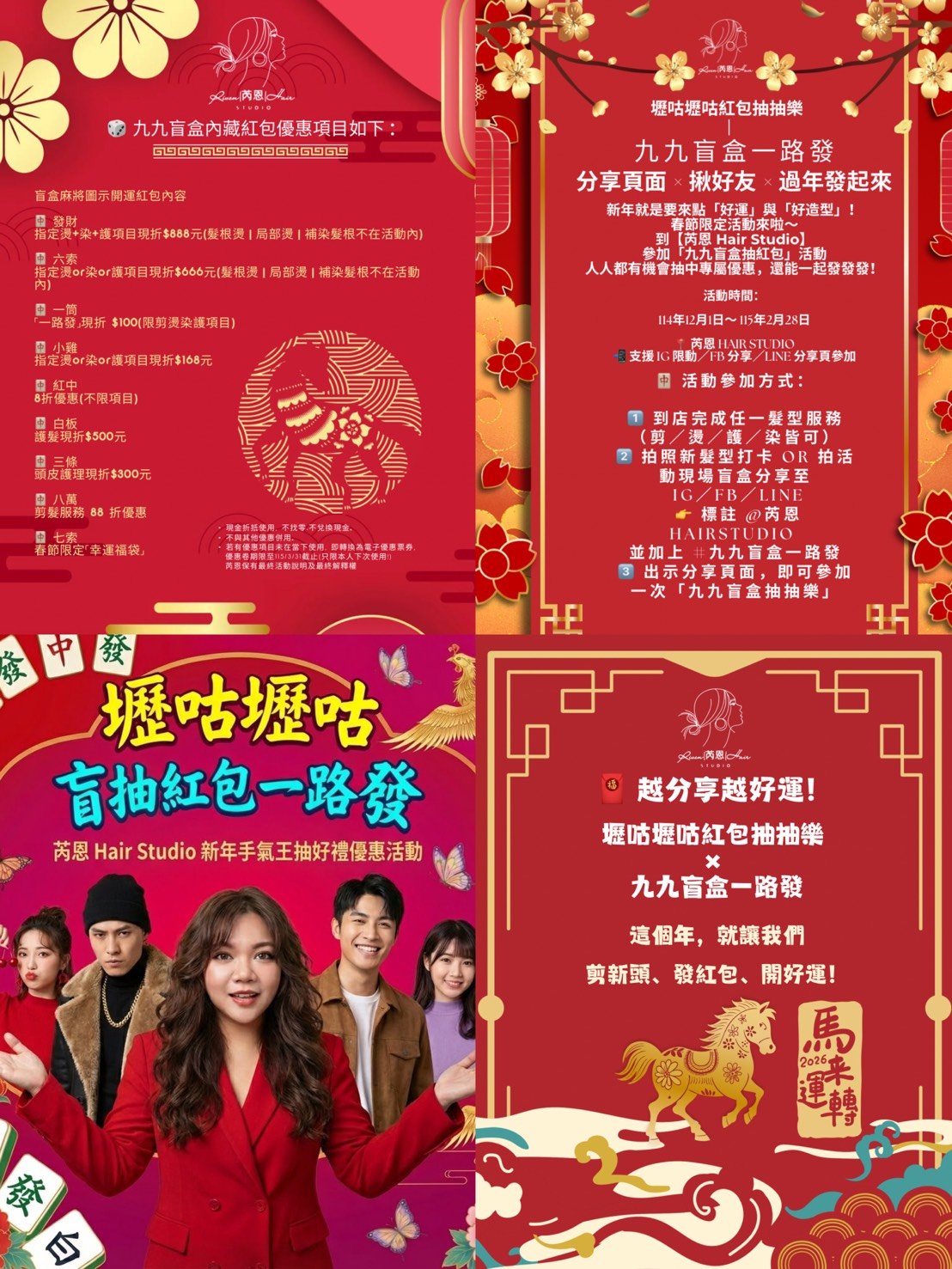 🧧壢咕壢咕紅包抽抽樂🧧